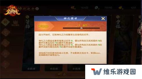 仙风道骨，三国杀名将传南华老仙又得命魂
