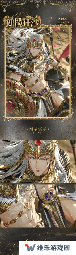 《光与夜之恋》「猎权欲影」全新版本今日开启!