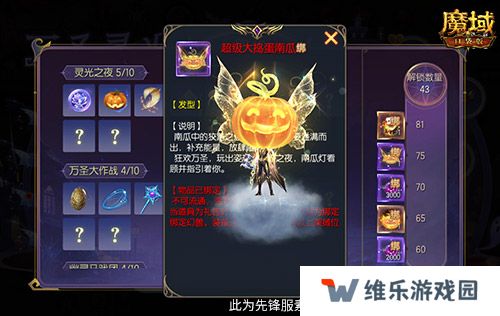 备战双十一！魔域口袋版也要劲省魔石！