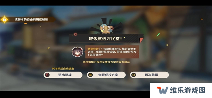 原神5.4剪影辑帧全关卡满奖励攻略图九