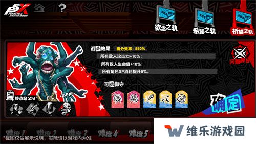 盛开心轨的棘之花《女神异闻录：夜幕魅影》2.3.4新版本今日上线