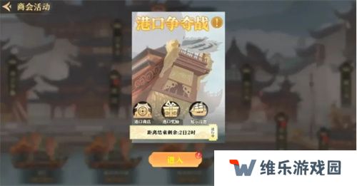 《神州千食舫》S6赛季开启，坊间经营大升级！