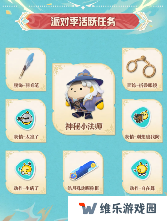  《蛋仔派对》“龙与剑之诗”派对季重磅开启！盲盒外观、活动攻略、主题关卡正式揭晓