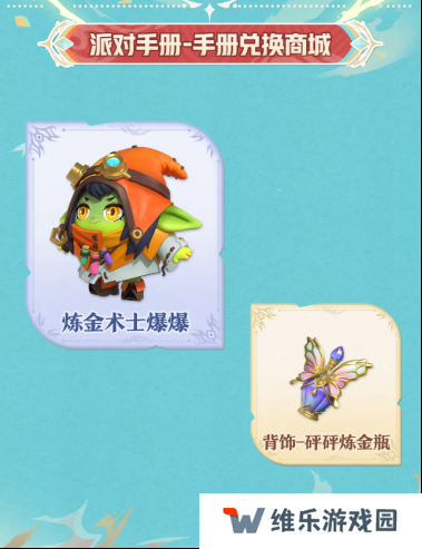 《蛋仔派对》“龙与剑之诗”派对季重磅开启！盲盒外观、活动攻略、主题关卡正式揭晓