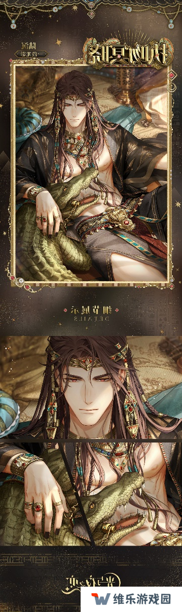 《光与夜之恋》「猎权欲影」全新版本今日开启!