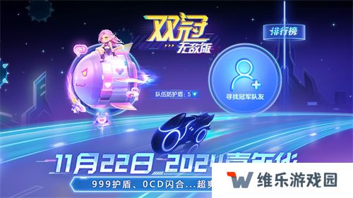 《球球大作战》2024嘉年华定档11月22日，年终三大福利即将揭晓！