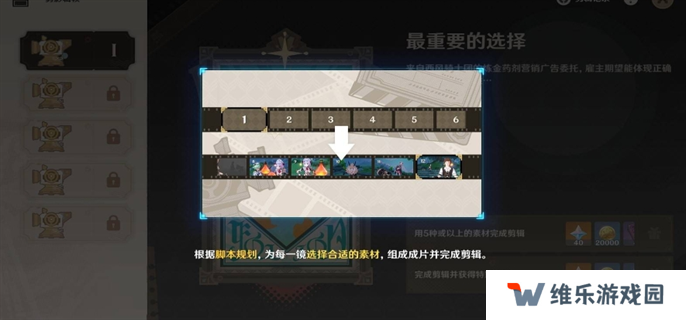 原神5.4剪影辑帧全关卡满奖励攻略图十二