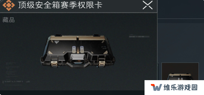 三角洲行动神奇容器活动攻略图一