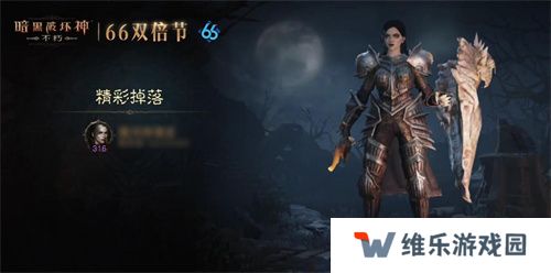 怒火熊熊，宝石双倍！《暗黑破坏神：不朽》66双倍节11月6日越战越燃
