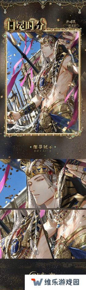 《光与夜之恋》「猎权欲影」全新版本今日开启!