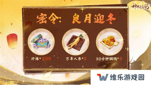 《神州千食舫》S6赛季开启，坊间经营大升级！