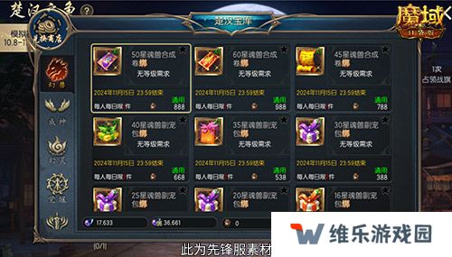 楚汉军团之争！魔域口袋版最新军团战火热进行中！