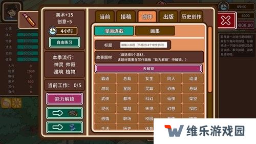 宅人传说正式版