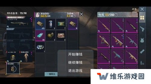 修勾地铁逃生