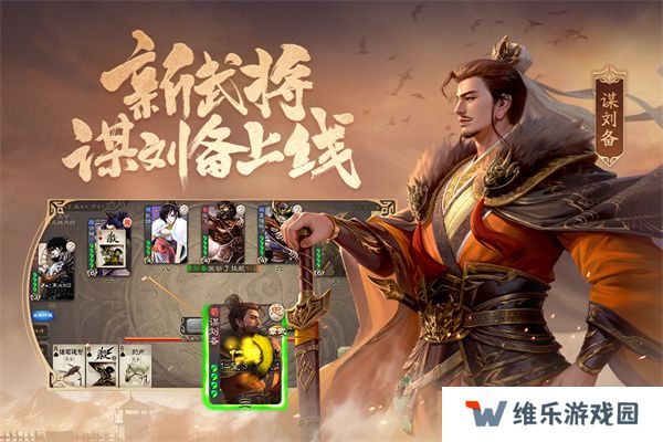 三国杀