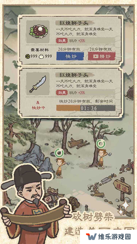 最强门派最新版