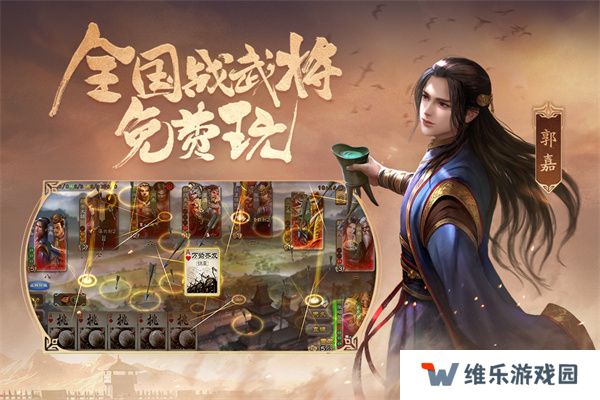 三国杀