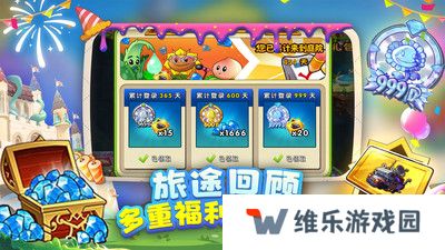 植物大战僵尸2