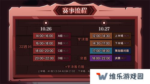《月圆之夜》圆梦仙境杯线下开战，32名顶尖选手相聚上海