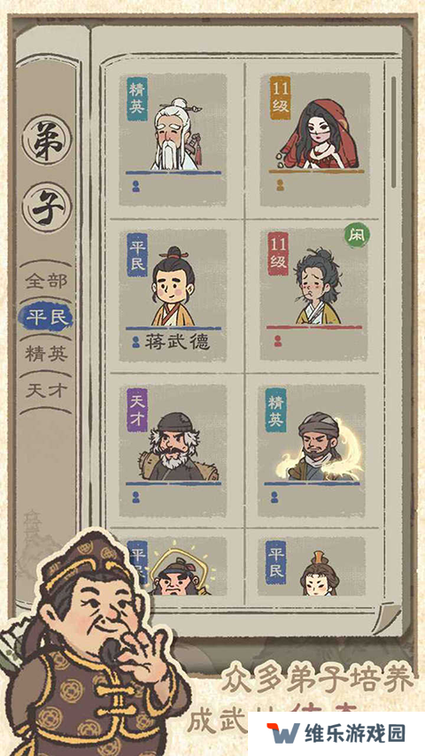 最强门派最新版