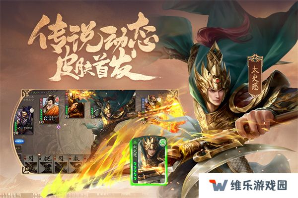 三国杀