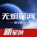 星战前夜模拟器隐藏星球