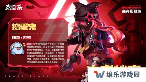 《太空杀》万圣节特别活动开启，全新英雄来袭！