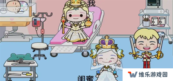 米加小镇生小宝宝教程图一