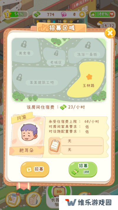 养老院模拟器