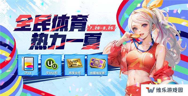 加入KK官方对战平台 全民体育狂欢活动即刻开启还有机会赢取iPad