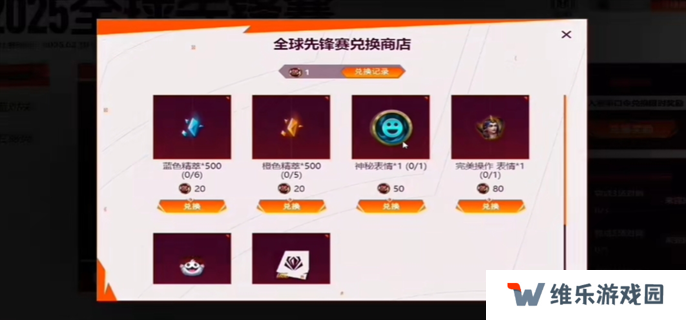 英雄联盟全球先锋赛口令使用方法图五