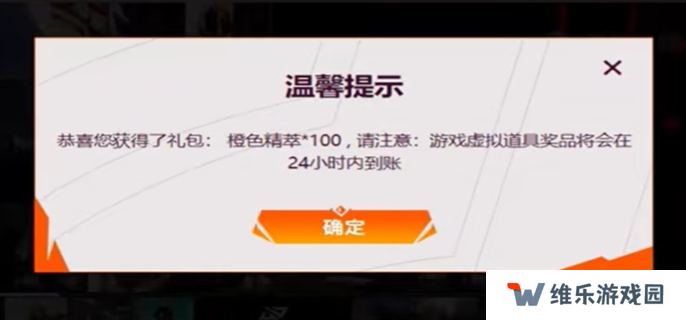 英雄联盟全球先锋赛口令使用方法图三
