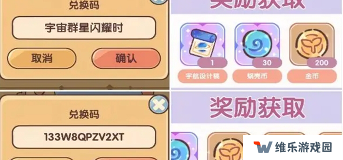 我的休闲时光兑换码2025最新-所有可用礼包码分享