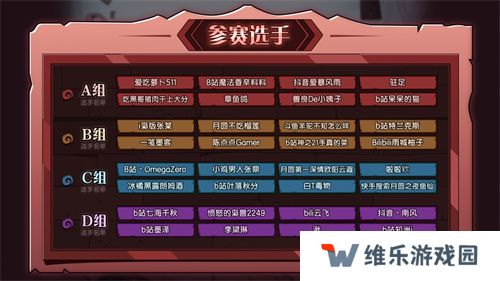 《月圆之夜》圆梦仙境杯线下开战，32名顶尖选手相聚上海