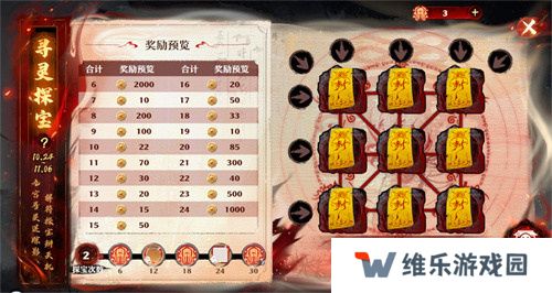 在夜市一夜暴富不是梦！《梦幻新诛仙》万灵盛宴重现神州
