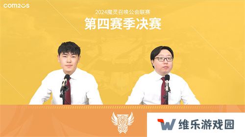 魔灵召唤：2024公会联赛第四赛季 “尘缘”荣登冠军宝座