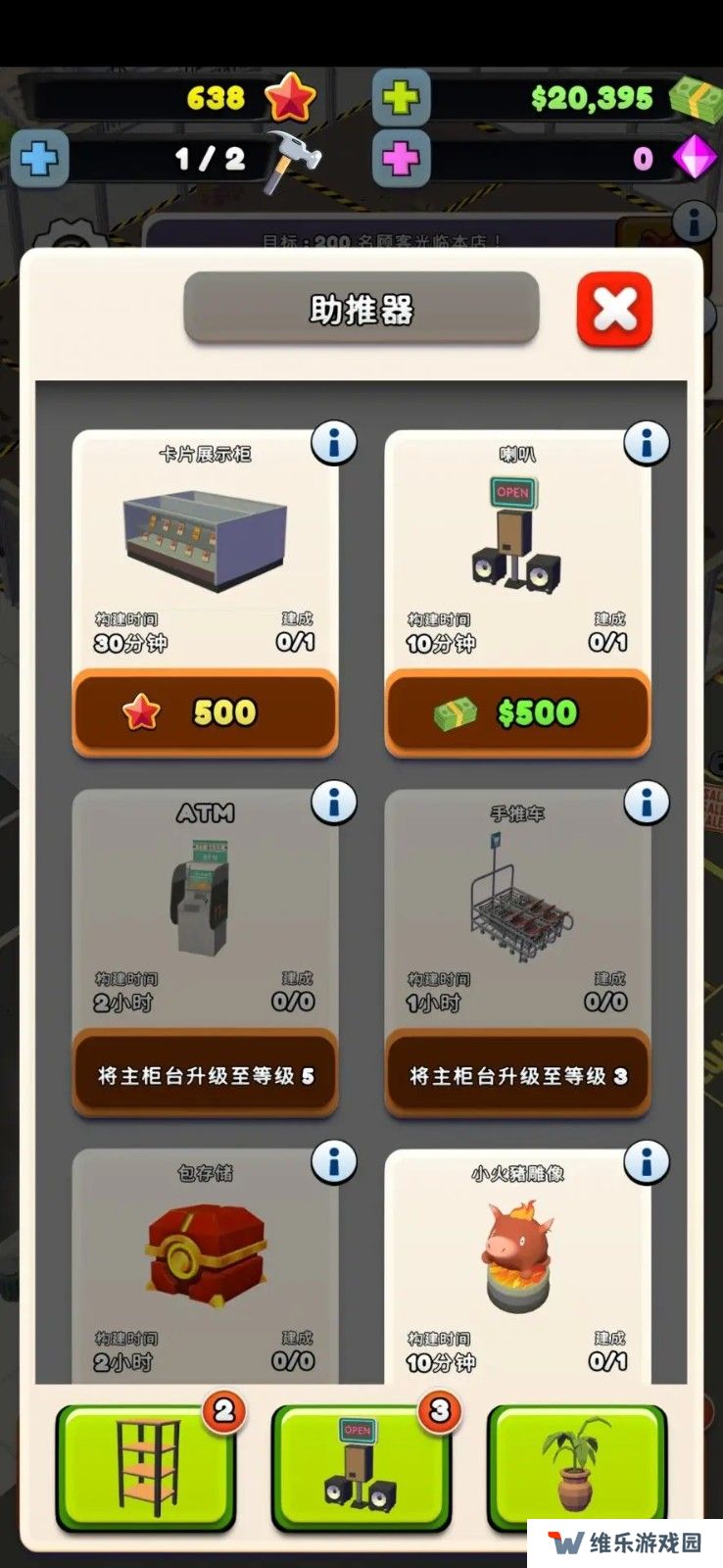 tcg卡牌商店模拟器2