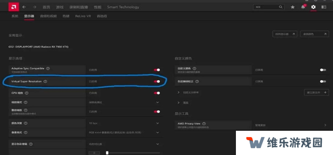怪物猎人荒野清晰度提升方法图四
