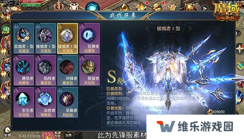 楚汉军团之争！魔域口袋版最新军团战火热进行中！