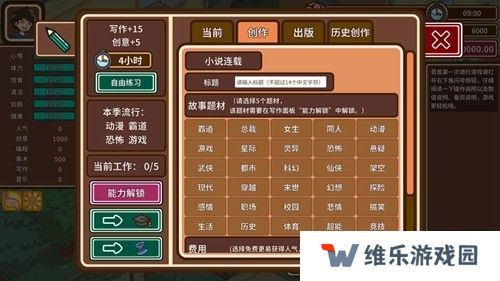 宅人传说正式版