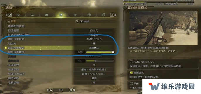 怪物猎人荒野清晰度提升方法图七