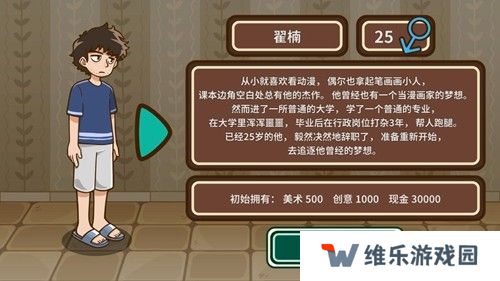 宅人传说正式版