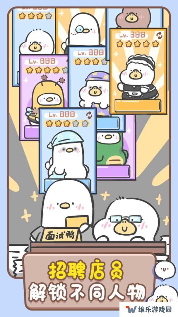 胖鸭奶茶店