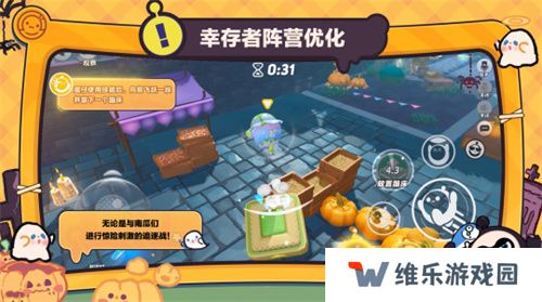 追逃升级，万圣狂欢！《蛋仔派对》“南瓜入侵”玩法更新，重磅来袭！