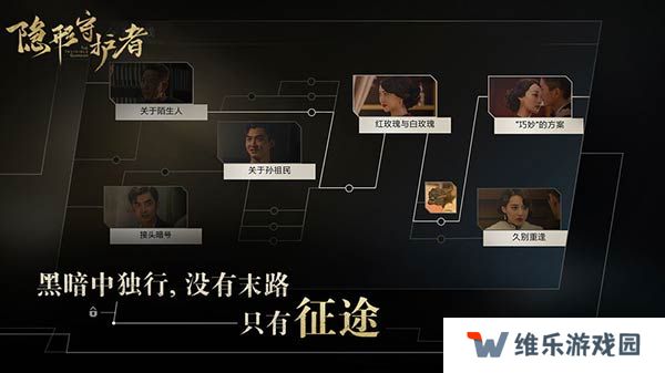 真人互动谍战游戏推荐 真人互动手游
