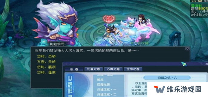 梦幻西游蜃海影答案是什么-蜃海影答案大全