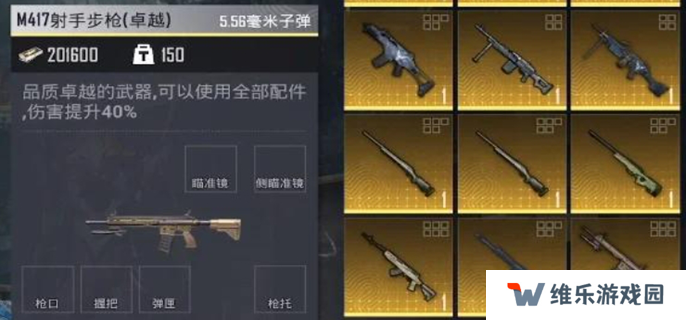 地铁逃生金枪词条有哪些-金枪词条大全汇总