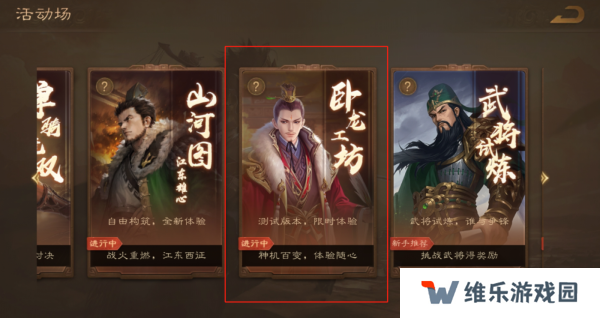 秋风起，桂香浓！《三国杀OL》新武将王匡深秋上线，创意点燃深秋！