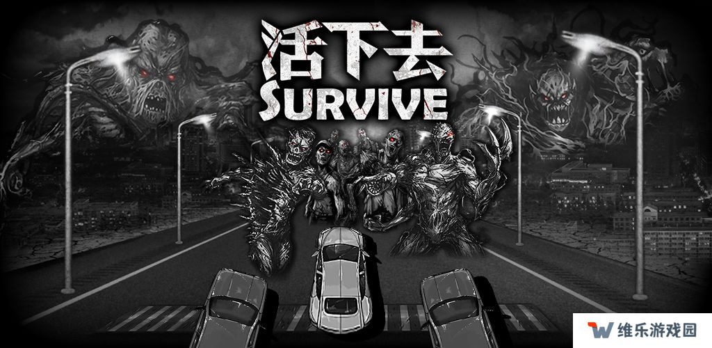 2021好玩的末日手游推荐 在丧尸口中生存