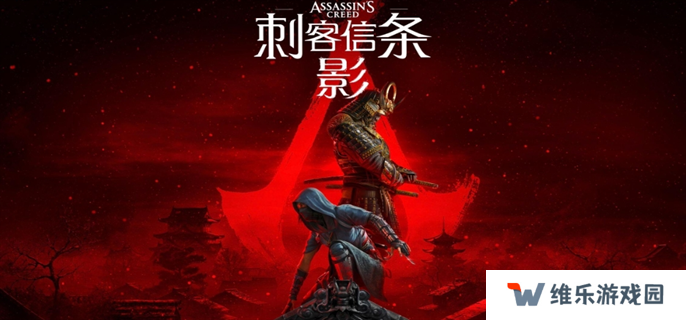 刺客信条影最低配置要求介绍图一